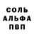 АМФЕТАМИН Розовый Klimov Kirill