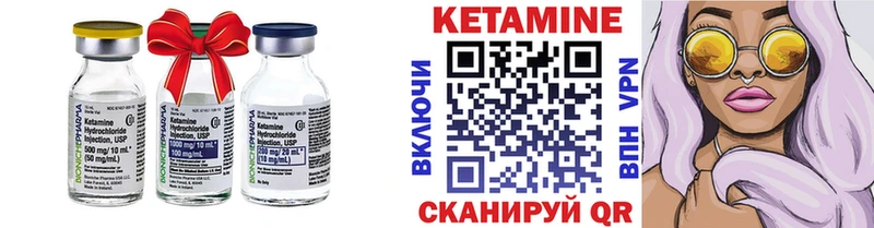 КЕТАМИН VHQ Урай