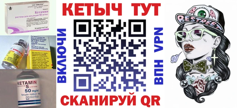 Кетамин ketamine  Урай 